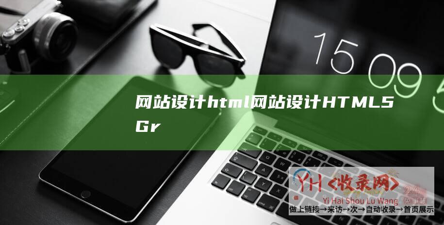 网站设计html网站设计HTML5Gr