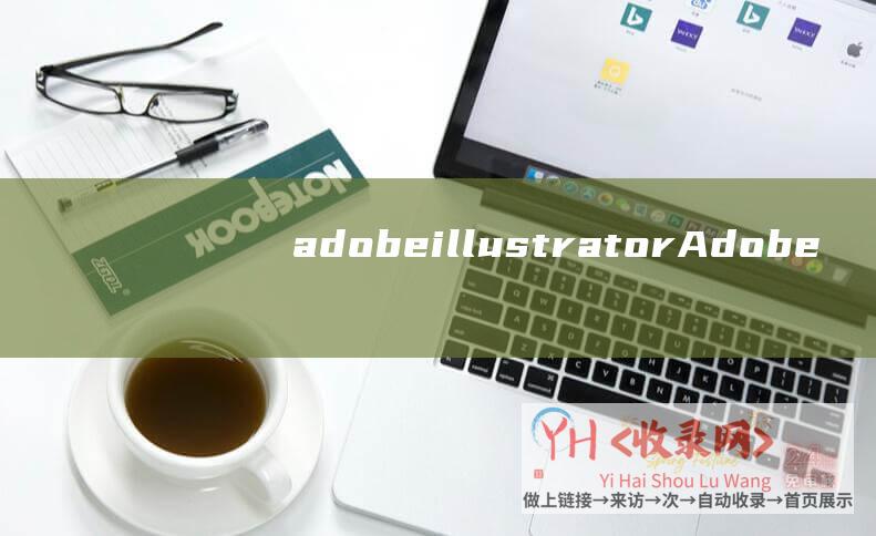 adobe illustrator (Adobe-2020简体中文版-CC-Photoshop)