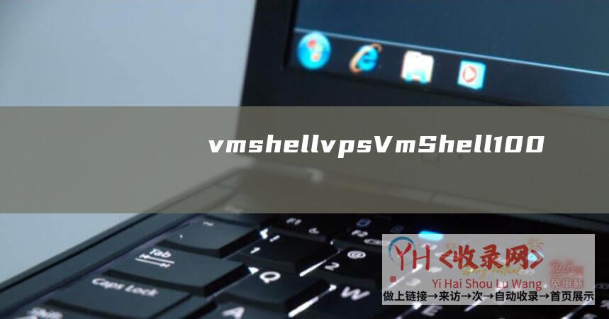 vmshellvpsVmShell100