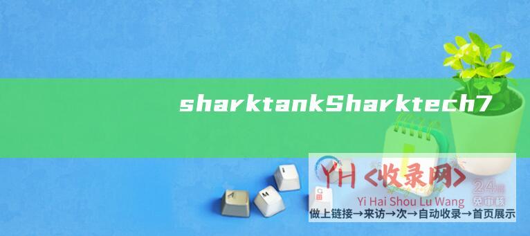 sharktank (Sharktech - $79 - 美国1Gbps不限流量高防主机)