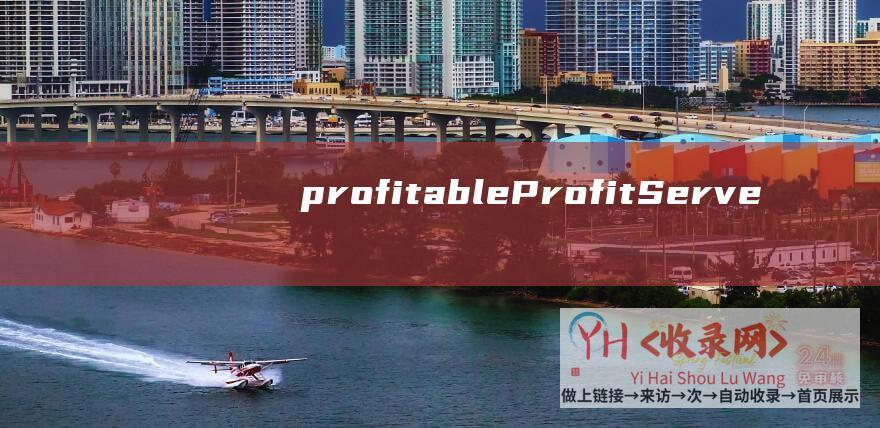 profitable (ProfitServer - 美国)