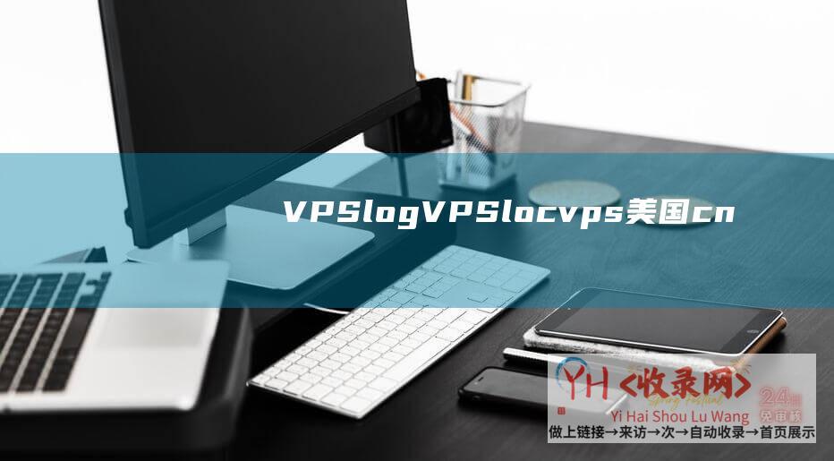 VPSlog (VPS - locvps - 美国cn2)