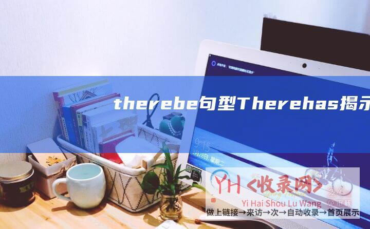 there be句型 (There - has - 揭示正告 - a - been - critical - website. - on - your - error - WordPress手动更新失败)