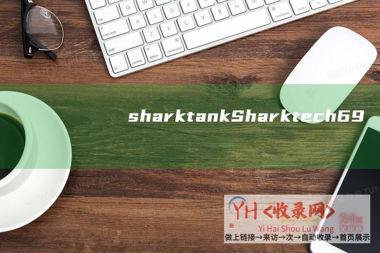 sharktank (Sharktech - 69美元 - 美国高防主机)