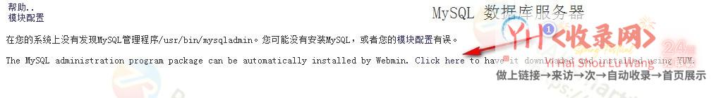 学习如何通过Webmin安装MySQL数据库