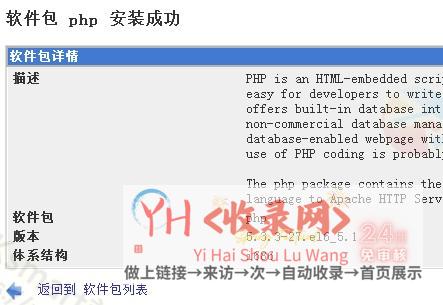 使用li标签创建webmin安装php的指南 (使用li标签定义的)