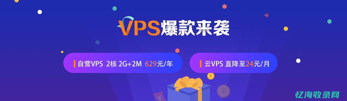 什么是VPS (vps是干嘛用的)