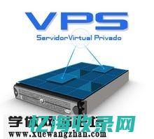 理解VPS与VDS的不同之处 (vps和yeo)
