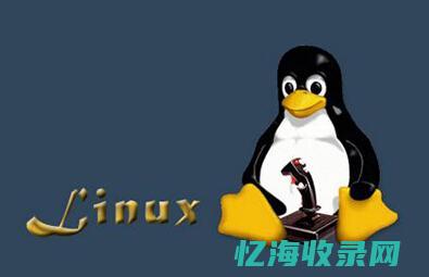 linux是哪个公司开发的
