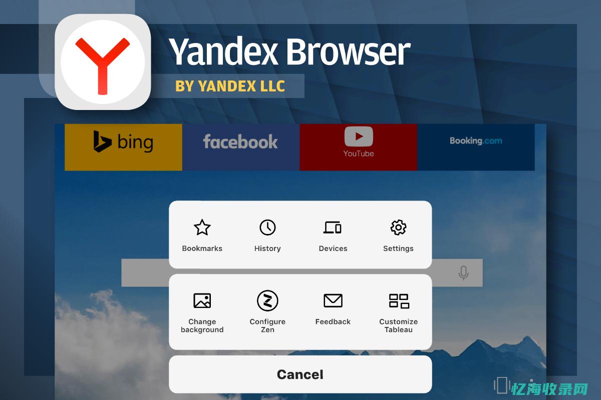 YANDEX的含义-俄罗斯互联网巨头