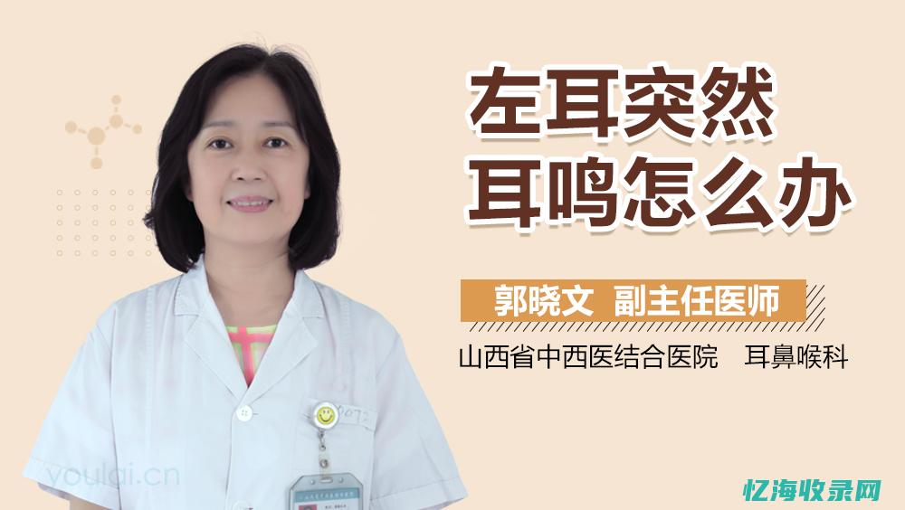 北京首大眼耳鼻喉医院新冠康复门诊联系电话查询