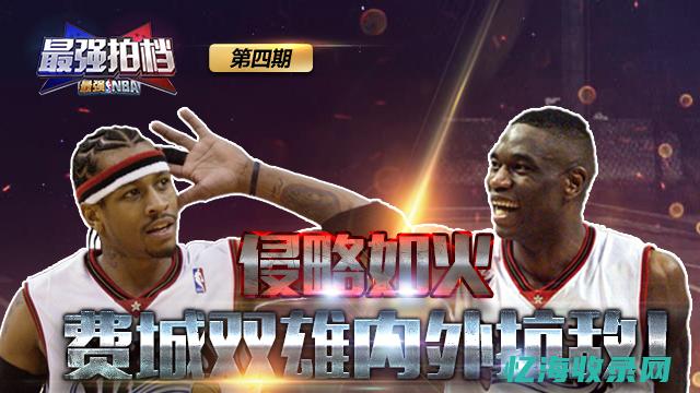 以下NBA季后赛有多少支球队介入