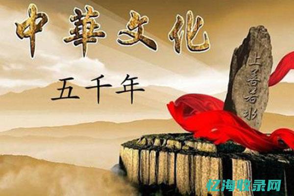 探究中国五千年历史中的朝代变迁 (探究中国五千年的历史)