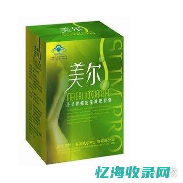 减肥药排行榜前10名最新