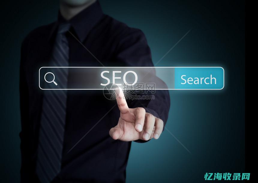 如何利用SEO排名优化软件提升网站的搜索引擎排名