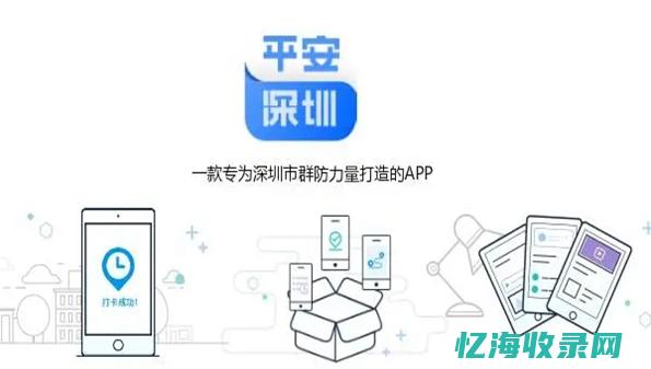 深圳app开发公司：提供专业的移动应用定制服务 (深圳APP开发商)