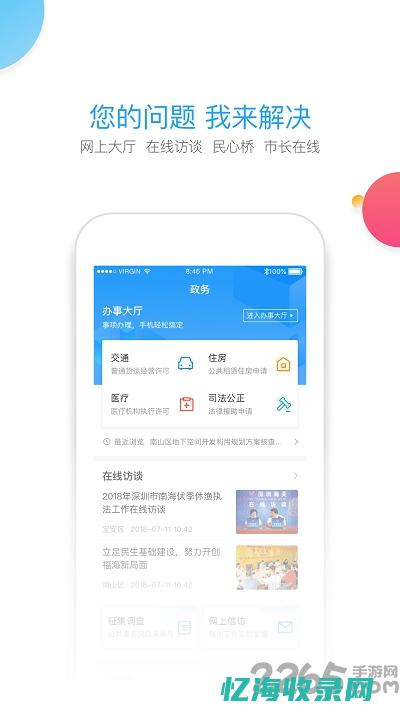 深圳app开发公司：引领科技创新，打造移动应用未来 (深圳app开发公司)
