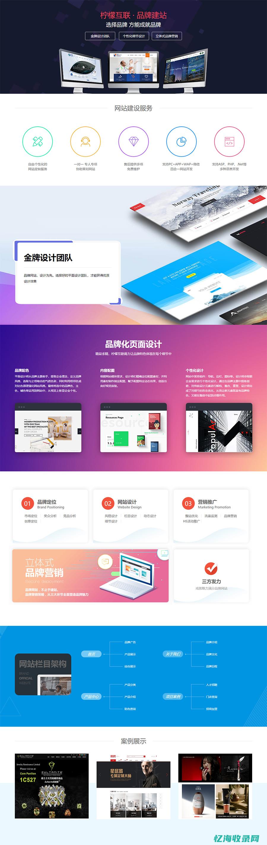 武汉网站制作公司：专业优质设计服务，打造您的独特品牌