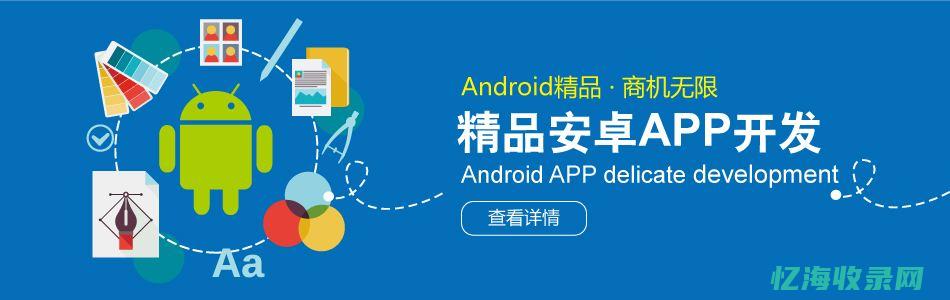 用于开发一个app