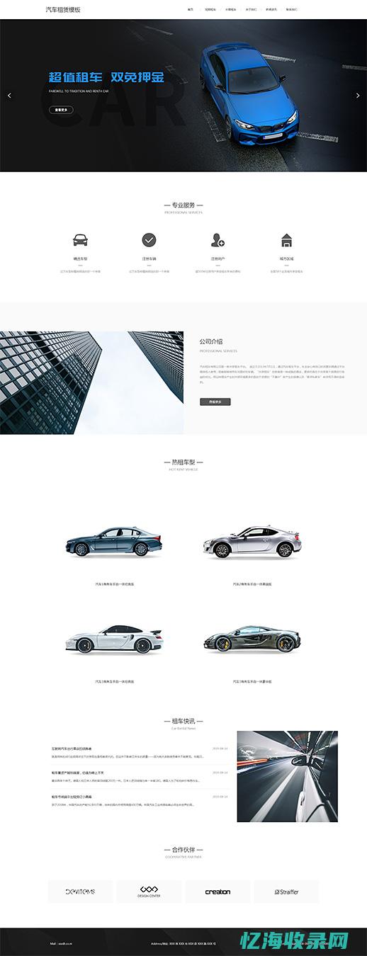 自适应汽车网站模板：打造您的专属车辆展示平台 (自适应汽车网络连接)