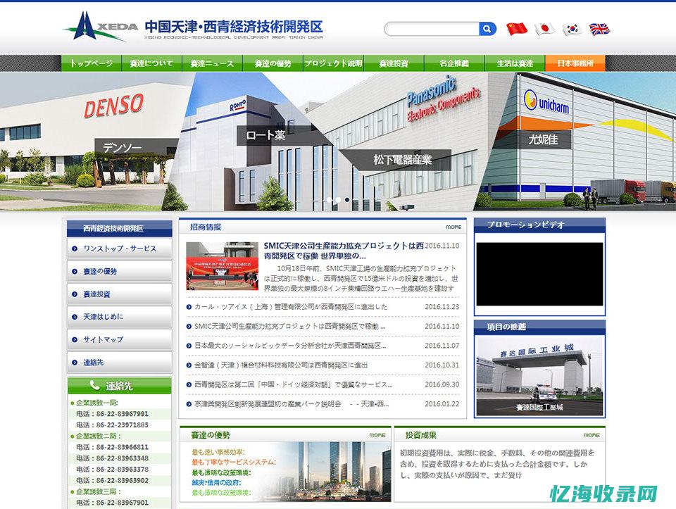 天津网站建设公司：打造您的线上品牌，实现数字化转型！
