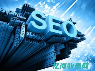 湘潭SEO：如何提升网站在搜索引擎中的排名？ (湘潭seo排名)