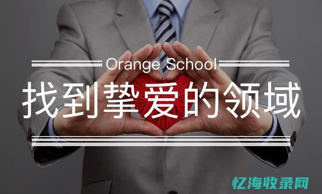 找到专业的上海市搜索SEO优化排名营销推广公司的秘诀 (找一个专业的)