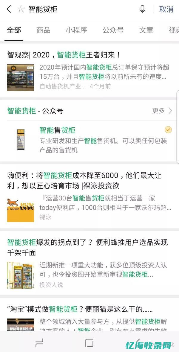 SEO的英文全称是什么