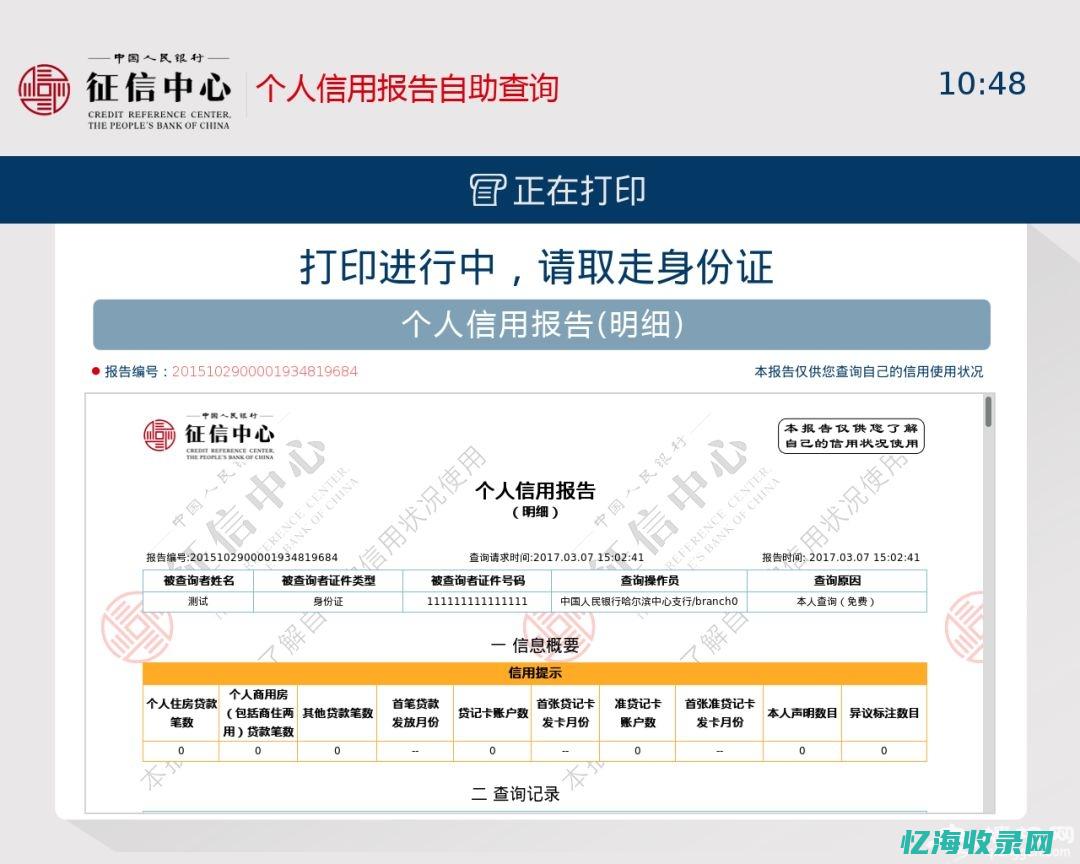 探讨上海个人正规债务优化公司的选择与建议 (上海个人调查)