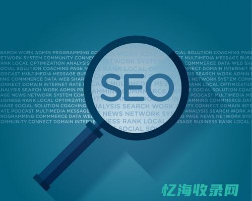 有效提升搜索引擎排名-学习如何进行网站SEO优化 (有效提升搜索能力)
