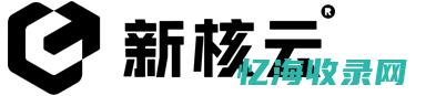 了解哪家值得选用-泰州市网络推行培训机构大揭秘 (了解哪家值得买的东西)