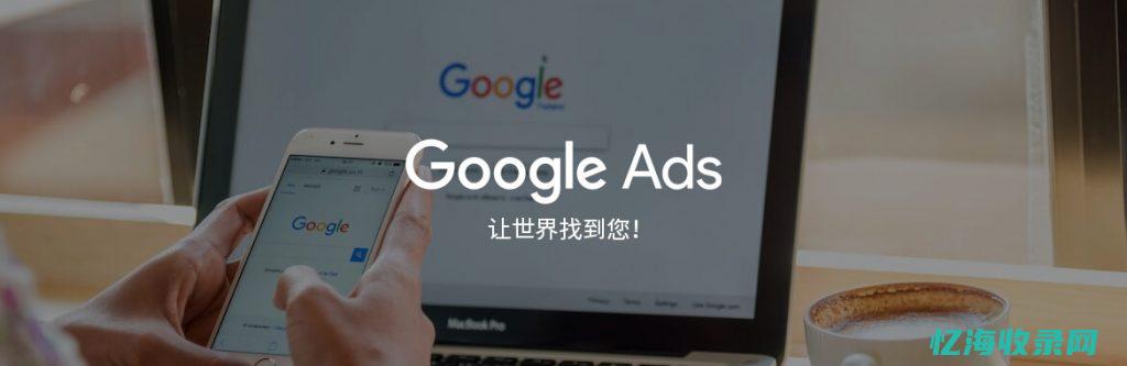 深圳谷歌SEO