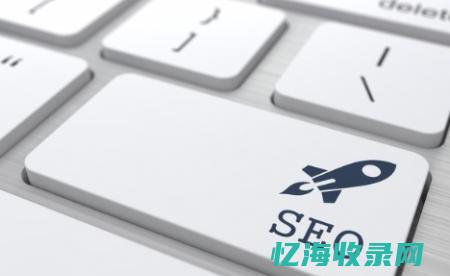 乐陵SEO公司：专业团队助您提升网站价值 (乐陵seo公司)