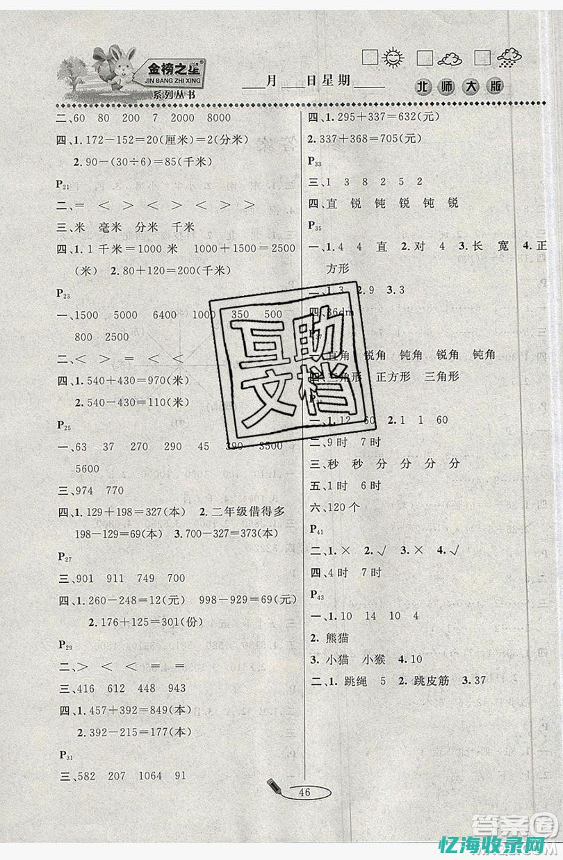 SEO基础入门教程