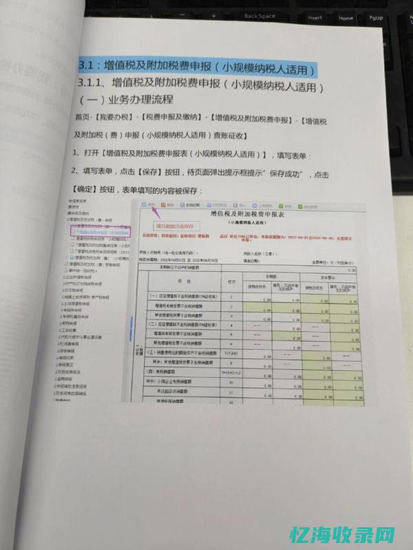 新手实操手册：SEO优化策略全解析(新手实操手册电子版)