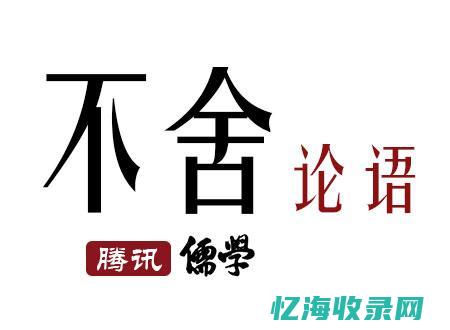 柴叔谈SEO之道的五个关键点：突破搜索引擎算法的秘诀(柴叔带你看电影百家号)