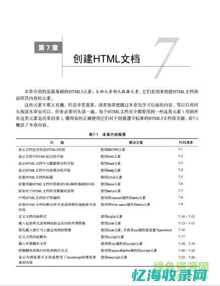 权威指南pdf百度网盘