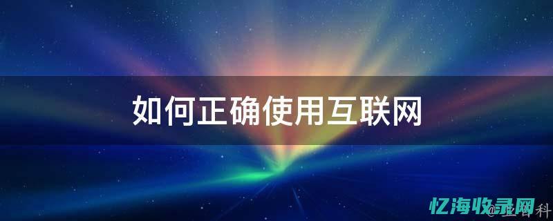 如何利用SEO技巧实现快速排名优化