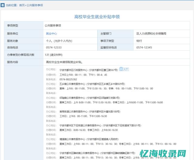 宁波SEO实战案例分享：如何成功优化网站关键词排名 (宁波seo服务)
