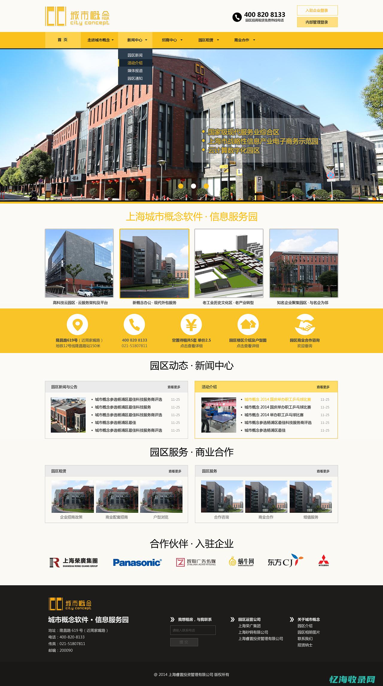 上海企业网站建站