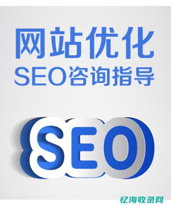 SEO公司助力网站优化，提升用户体验的秘诀大公开(seo助理是什么职业)