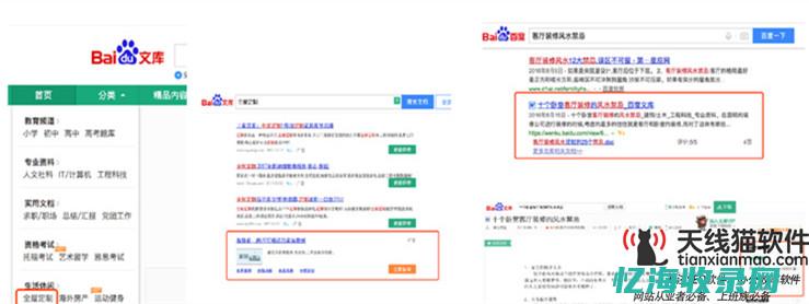 北京SEO优化技巧大揭秘：提升网站排名的关键策略(北京官方seo搜索引擎优化推荐)