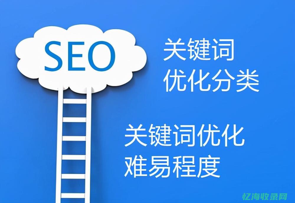 SEO关键词优化大揭秘：如何制定策略提高网站排名 (seo关键词是什么意思)