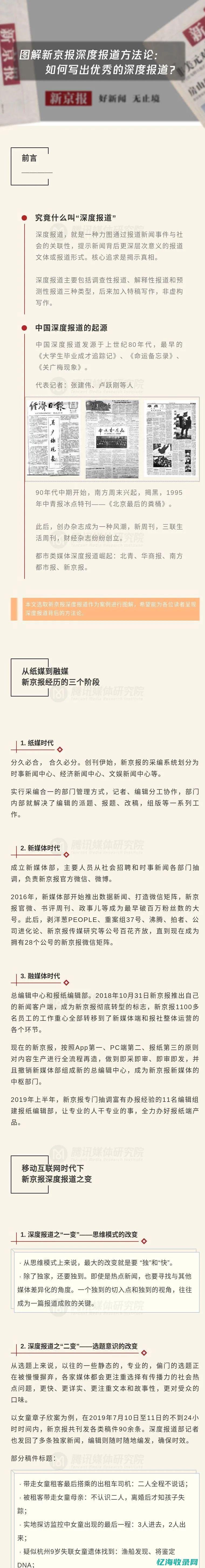 深度解读关键词优化SEO，让网站更上一层楼(深度解读关键词有哪些)