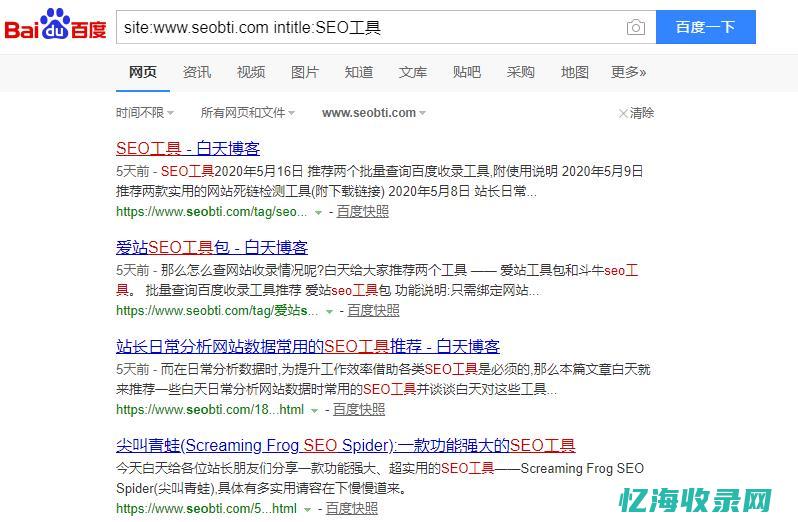 SEO查询进阶教程：提升网站SEO效果的实战指南(seo 查)