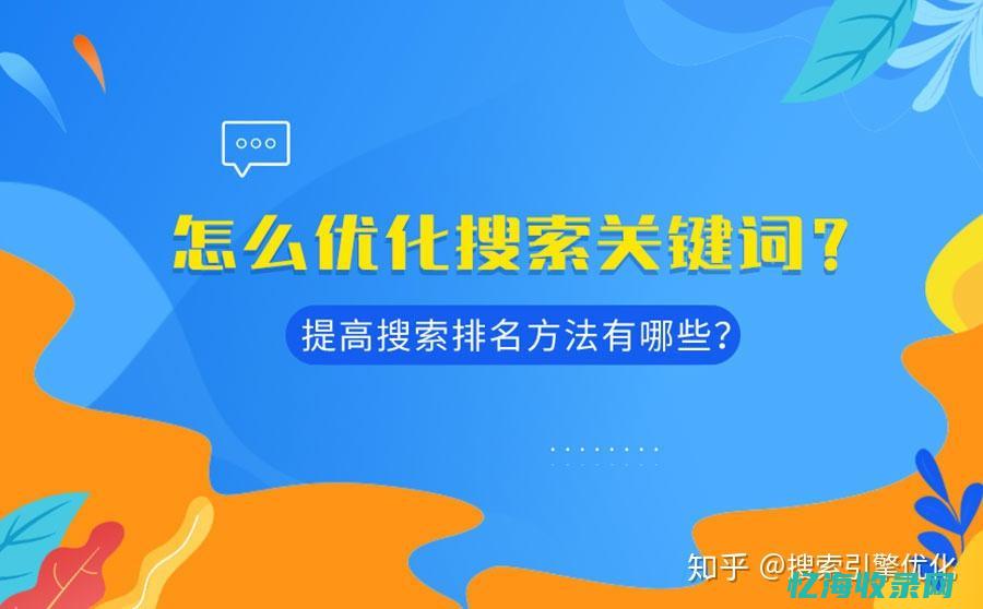 助力SEO首页排名飙升