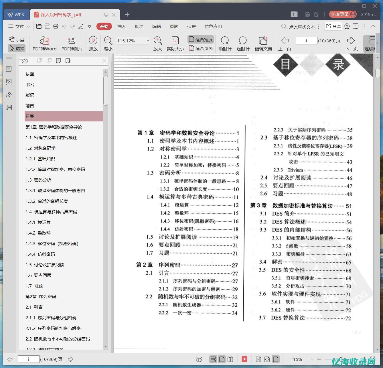 打造高效搜索引擎排名