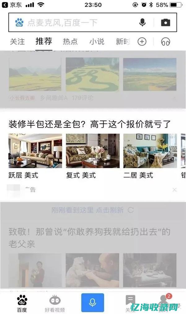 百度关键词SEO优化实战指南：打造高效搜索引擎营销战略(百度关键词搜索)