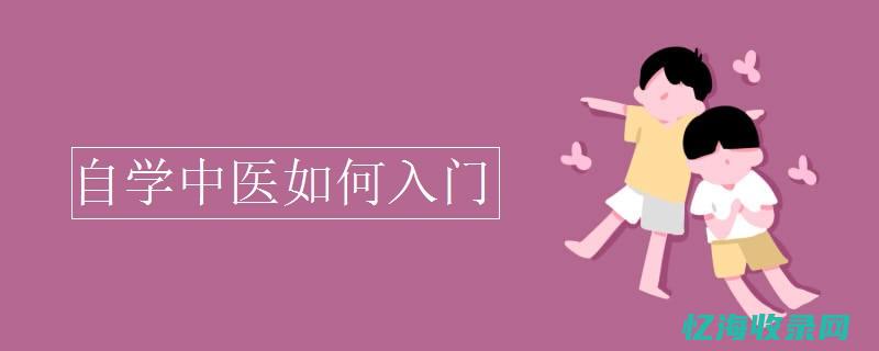 如何入门SEO？一篇文章带你了解搜索引擎优化的基础知识(如何入门stm32)