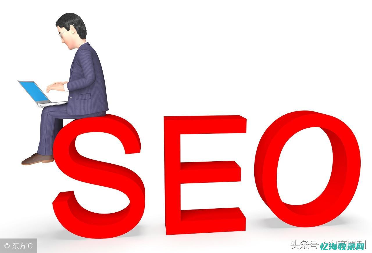 SEO新手必修课：如何快速掌握SEO入门知识要点(seo新手入门)